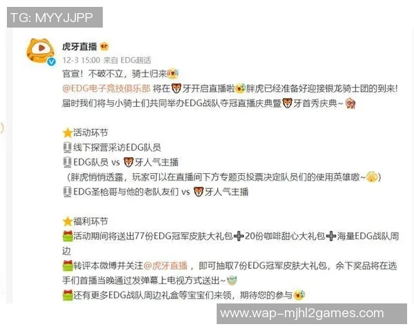 esports数据EDG中路突破的成败分析与战术反思探讨