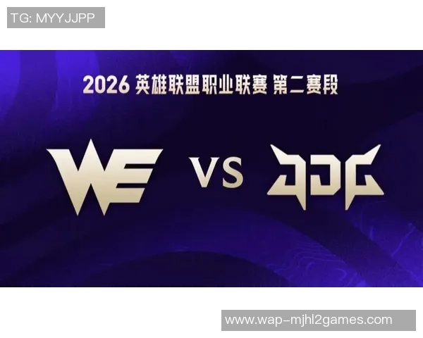 2026电竞新闻深入分析WE与JDG比赛的关键策略与经验教训分享 2026电竞新闻深入分析WE与JDG比赛的关键策略与经验教训分享